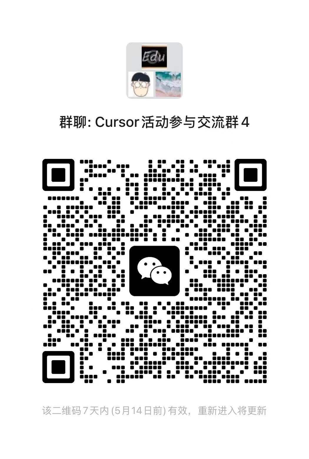 Cursor活动链接专拍【本次车人数已满员，请先进群等下一批】
